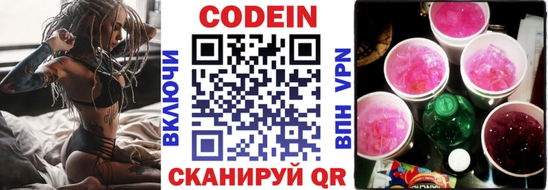Купить Билибино Codein напиток Lean (лин)