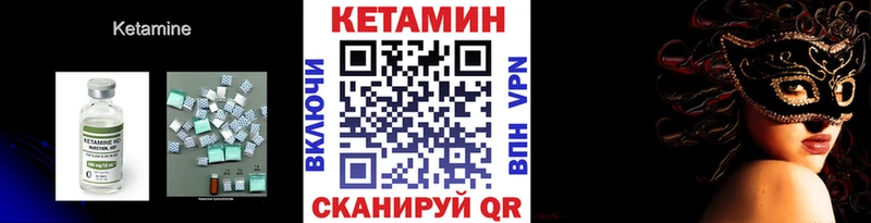 КЕТАМИН ketamine Билибино