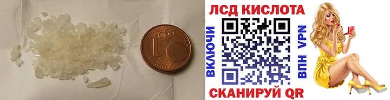 LSD-25 экстази кислота  Купить закладки  Билибино 