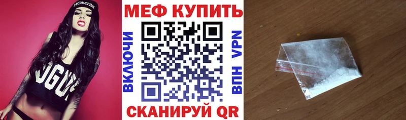 Купить закладки  Билибино  Мефедрон VHQ 